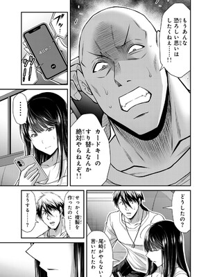[山本やみー×門馬司] ギルティサークル 16_047
