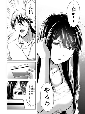 [山本やみー×門馬司] ギルティサークル 16_048