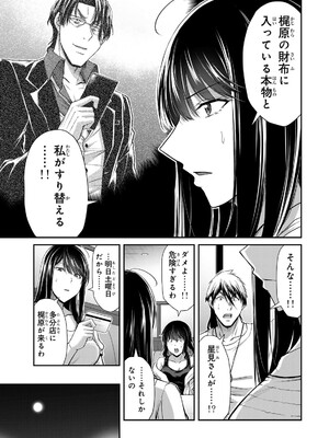 [山本やみー×門馬司] ギルティサークル 16_049