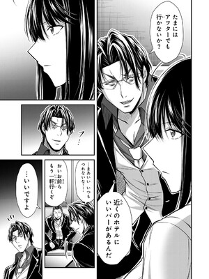 [山本やみー×門馬司] ギルティサークル 16_051