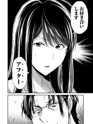 [山本やみー×門馬司] ギルティサークル 16_052