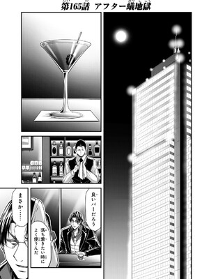 [山本やみー×門馬司] ギルティサークル 16_053