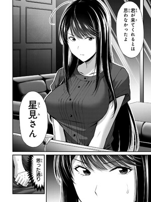 [山本やみー×門馬司] ギルティサークル 16_054