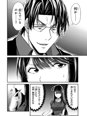[山本やみー×門馬司] ギルティサークル 16_056