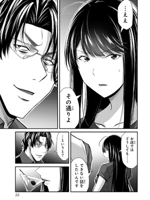 [山本やみー×門馬司] ギルティサークル 16_057