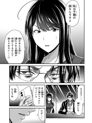 [山本やみー×門馬司] ギルティサークル 16_059