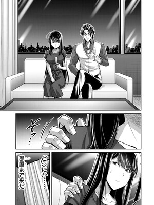 [山本やみー×門馬司] ギルティサークル 16_063