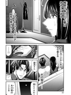 [山本やみー×門馬司] ギルティサークル 16_064