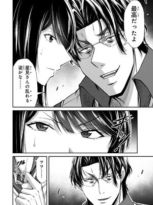 [山本やみー×門馬司] ギルティサークル 16_066