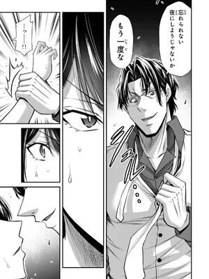 [山本やみー×門馬司] ギルティサークル 16_067