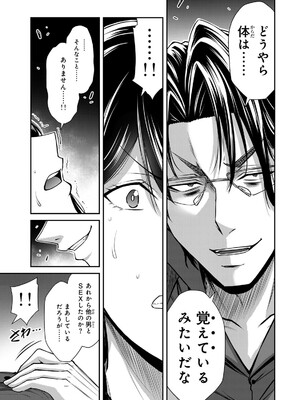 [山本やみー×門馬司] ギルティサークル 16_075