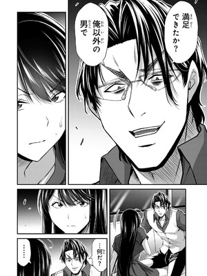 [山本やみー×門馬司] ギルティサークル 16_076