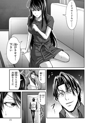 [山本やみー×門馬司] ギルティサークル 16_077