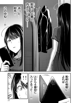 [山本やみー×門馬司] ギルティサークル 16_079