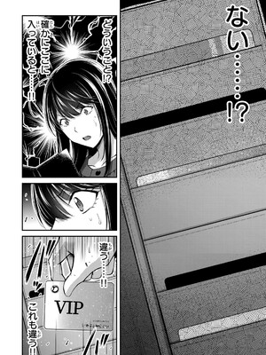 [山本やみー×門馬司] ギルティサークル 16_080