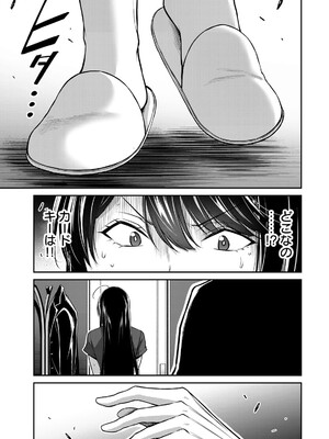 [山本やみー×門馬司] ギルティサークル 16_081