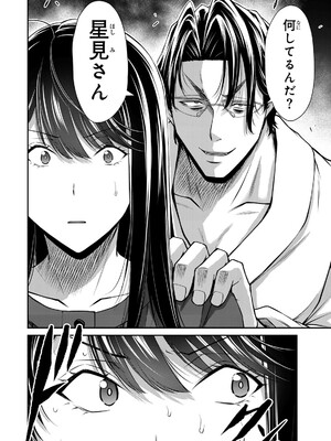 [山本やみー×門馬司] ギルティサークル 16_082