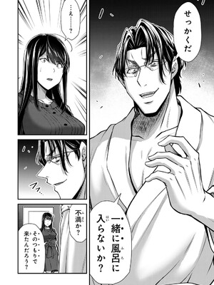 [山本やみー×門馬司] ギルティサークル 16_084