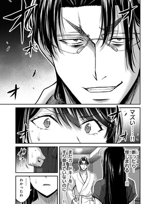 [山本やみー×門馬司] ギルティサークル 16_085