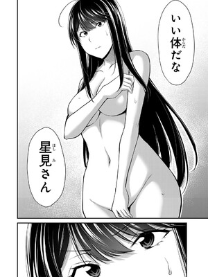 [山本やみー×門馬司] ギルティサークル 16_088