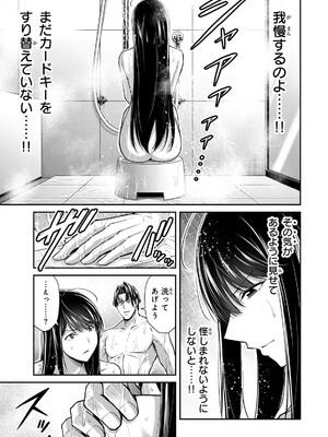 [山本やみー×門馬司] ギルティサークル 16_089