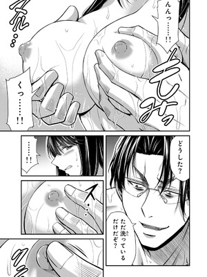 [山本やみー×門馬司] ギルティサークル 16_093