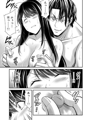 [山本やみー×門馬司] ギルティサークル 16_095