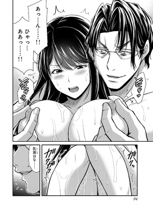 [山本やみー×門馬司] ギルティサークル 16_096