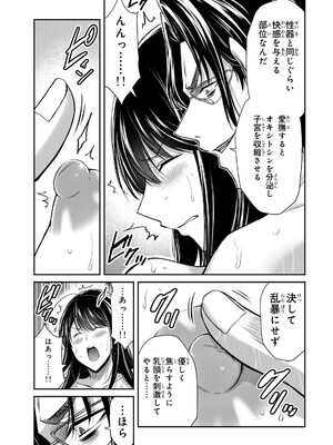 [山本やみー×門馬司] ギルティサークル 16_097
