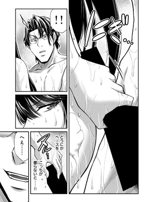 [山本やみー×門馬司] ギルティサークル 16_107