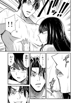 [山本やみー×門馬司] ギルティサークル 16_109