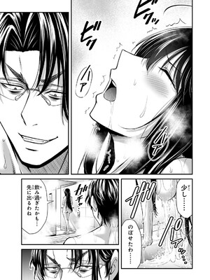 [山本やみー×門馬司] ギルティサークル 16_113