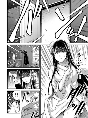 [山本やみー×門馬司] ギルティサークル 16_114