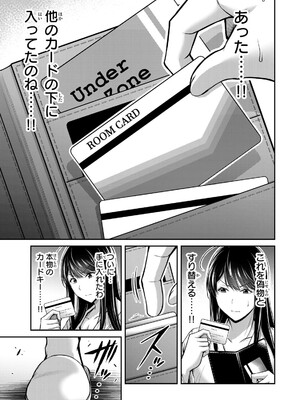 [山本やみー×門馬司] ギルティサークル 16_115