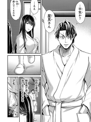 [山本やみー×門馬司] ギルティサークル 16_116