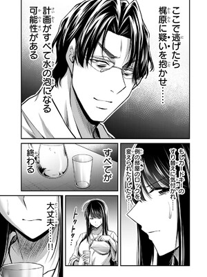 [山本やみー×門馬司] ギルティサークル 16_117