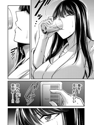 [山本やみー×門馬司] ギルティサークル 16_118