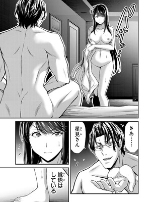 [山本やみー×門馬司] ギルティサークル 16_119