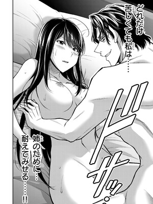 [山本やみー×門馬司] ギルティサークル 16_120