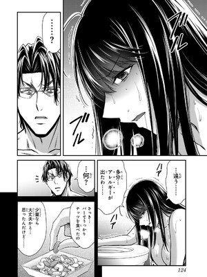 [山本やみー×門馬司] ギルティサークル 16_126