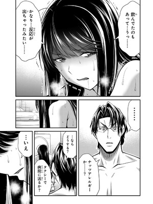 [山本やみー×門馬司] ギルティサークル 16_127
