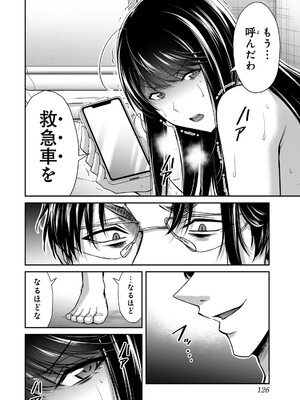 [山本やみー×門馬司] ギルティサークル 16_128