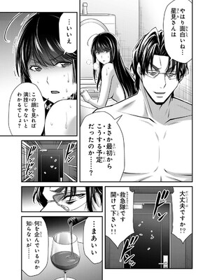 [山本やみー×門馬司] ギルティサークル 16_129