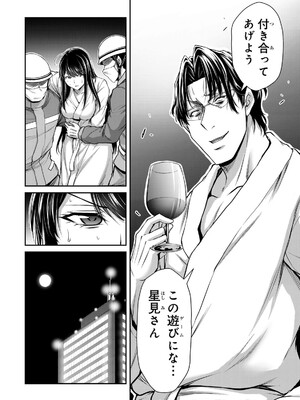 [山本やみー×門馬司] ギルティサークル 16_130