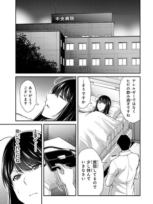 [山本やみー×門馬司] ギルティサークル 16_131