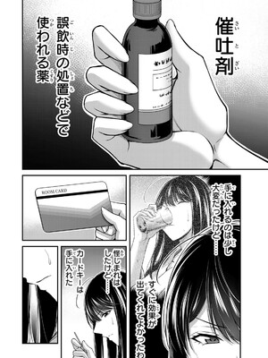 [山本やみー×門馬司] ギルティサークル 16_132