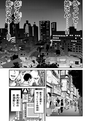 [山本やみー×門馬司] ギルティサークル 16_133