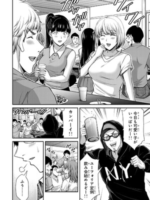 [山本やみー×門馬司] ギルティサークル 16_134