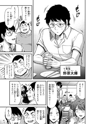 [山本やみー×門馬司] ギルティサークル 16_135