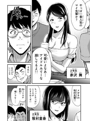 [山本やみー×門馬司] ギルティサークル 16_136